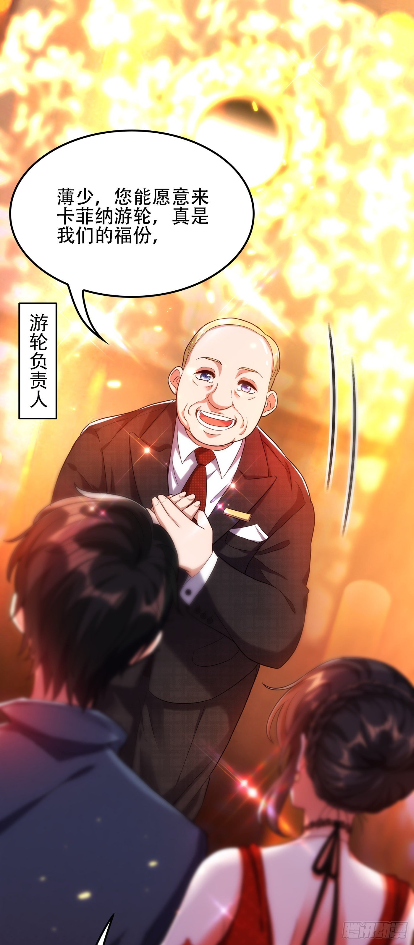 第105话 你说的，我都信36