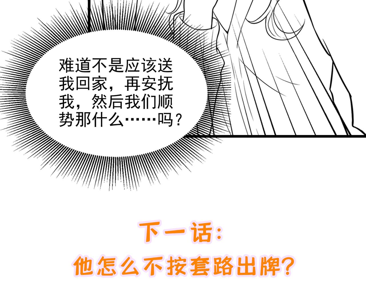 第310话 奇怪？他们在跟踪我131