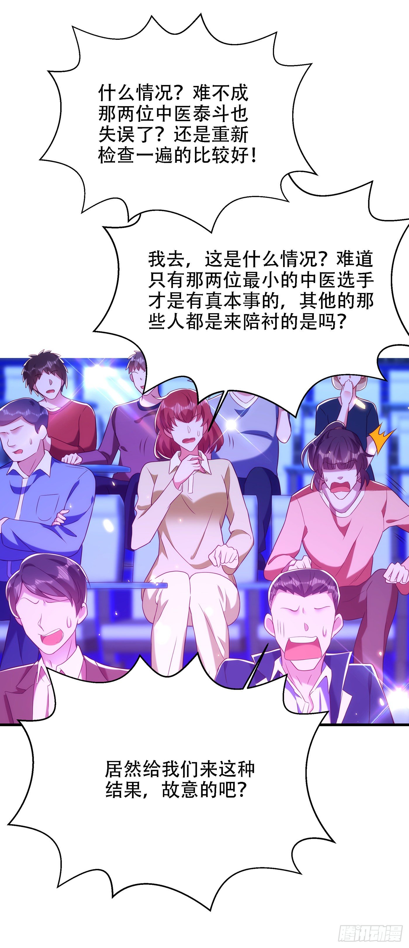 第153话 我只是想让你们陪我7