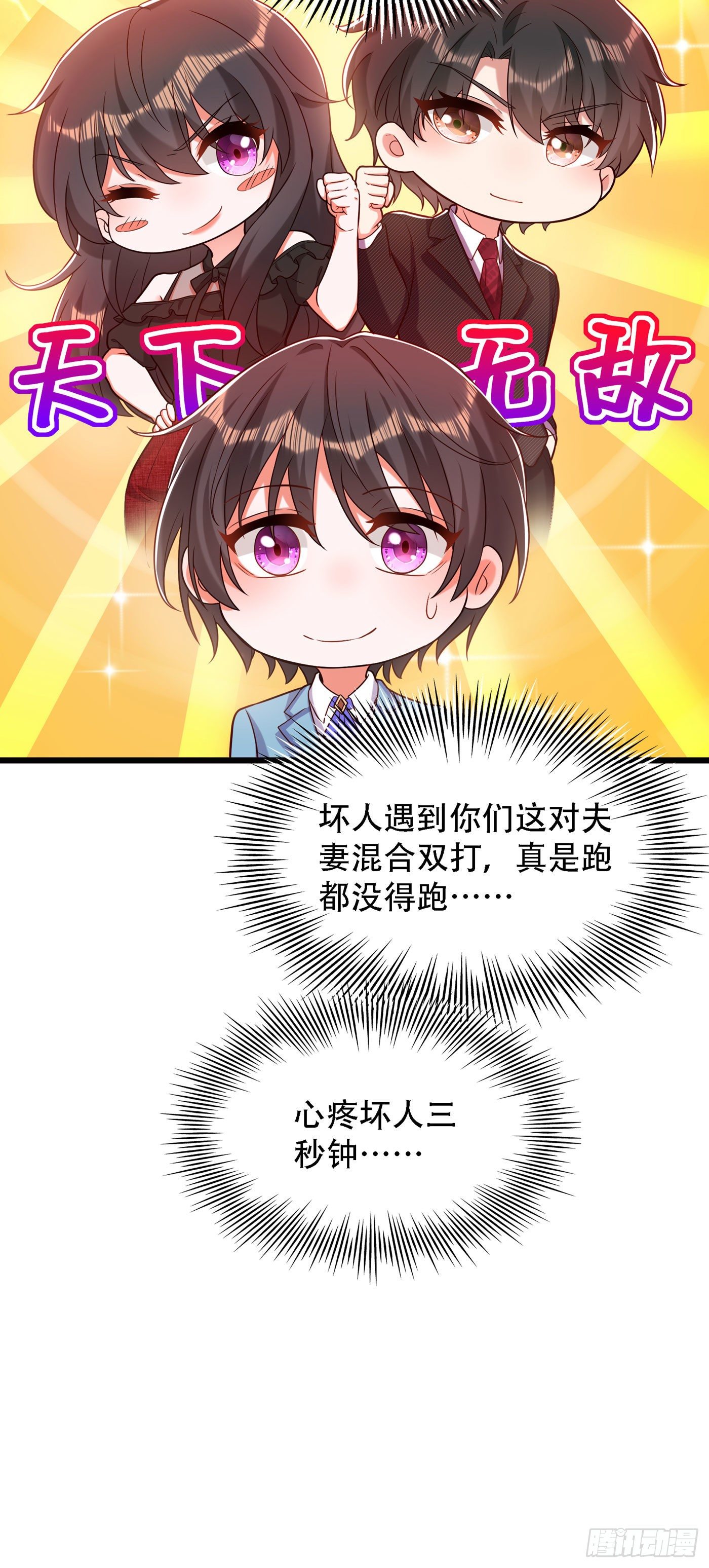 第169话 夫妻混合双打41