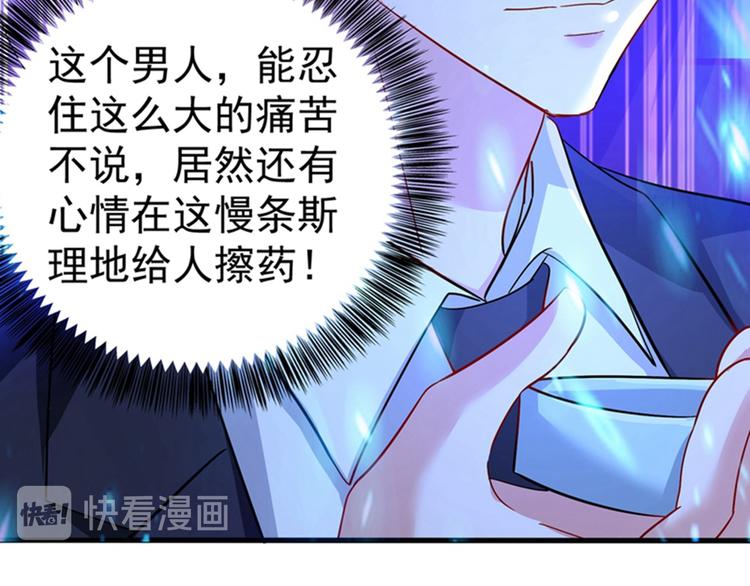 第20话 薄少的渴症47
