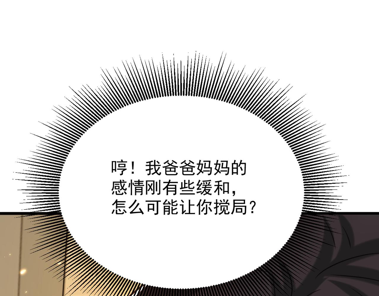 第300话 你不会有机会的！71