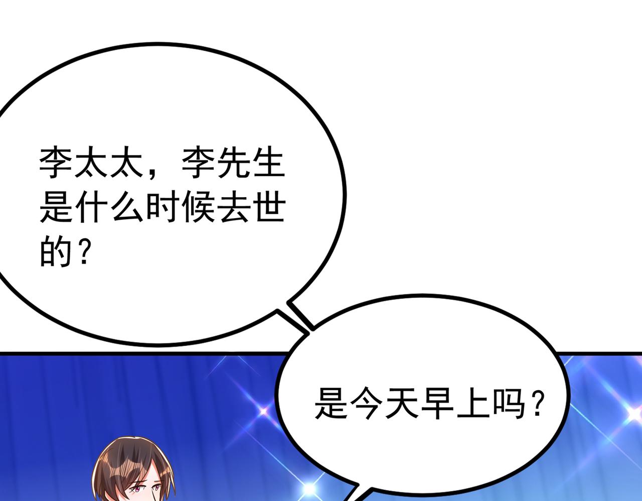 第272话 我不接受赔偿！26
