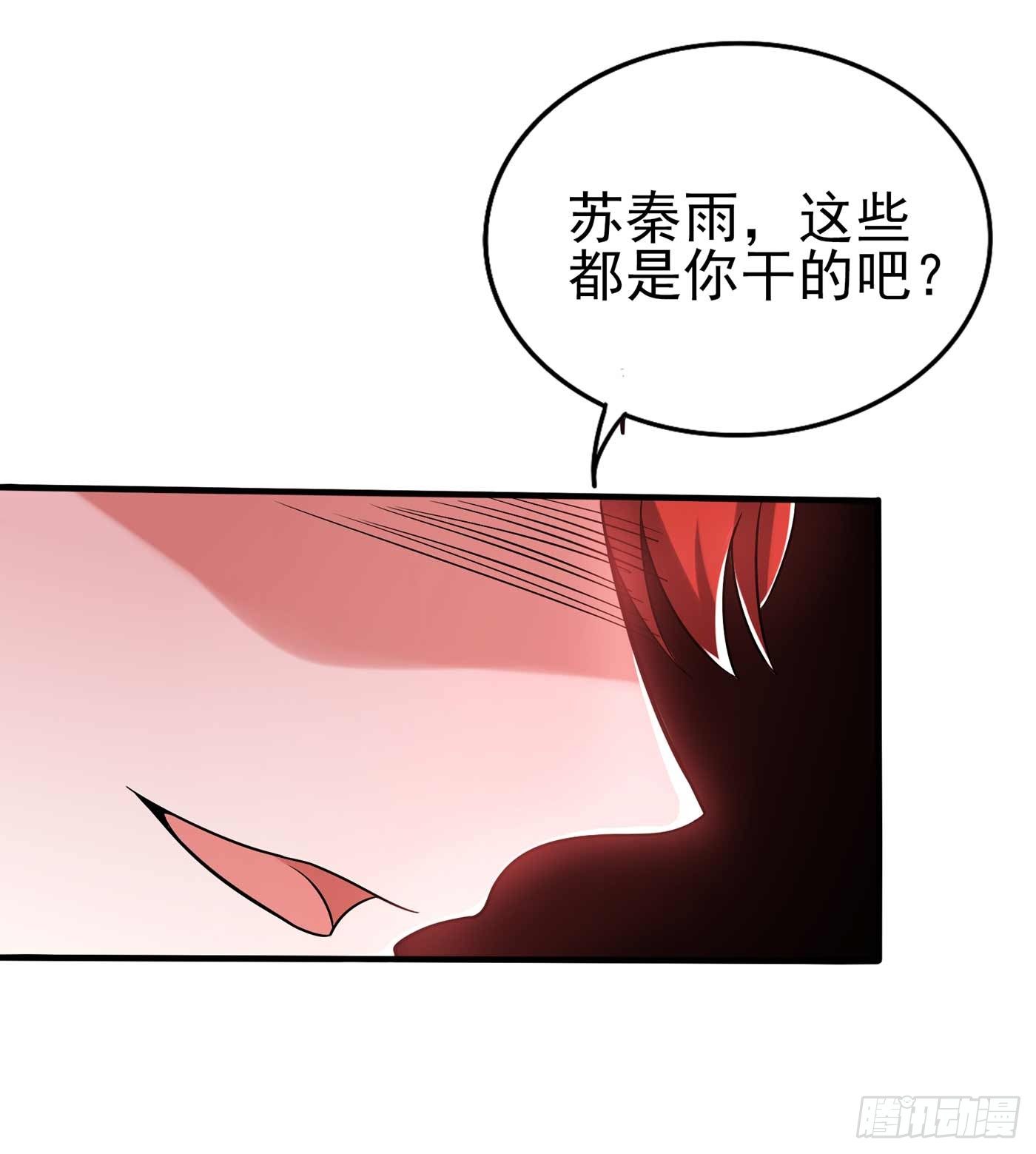 第56话 林素儿，我来了！38