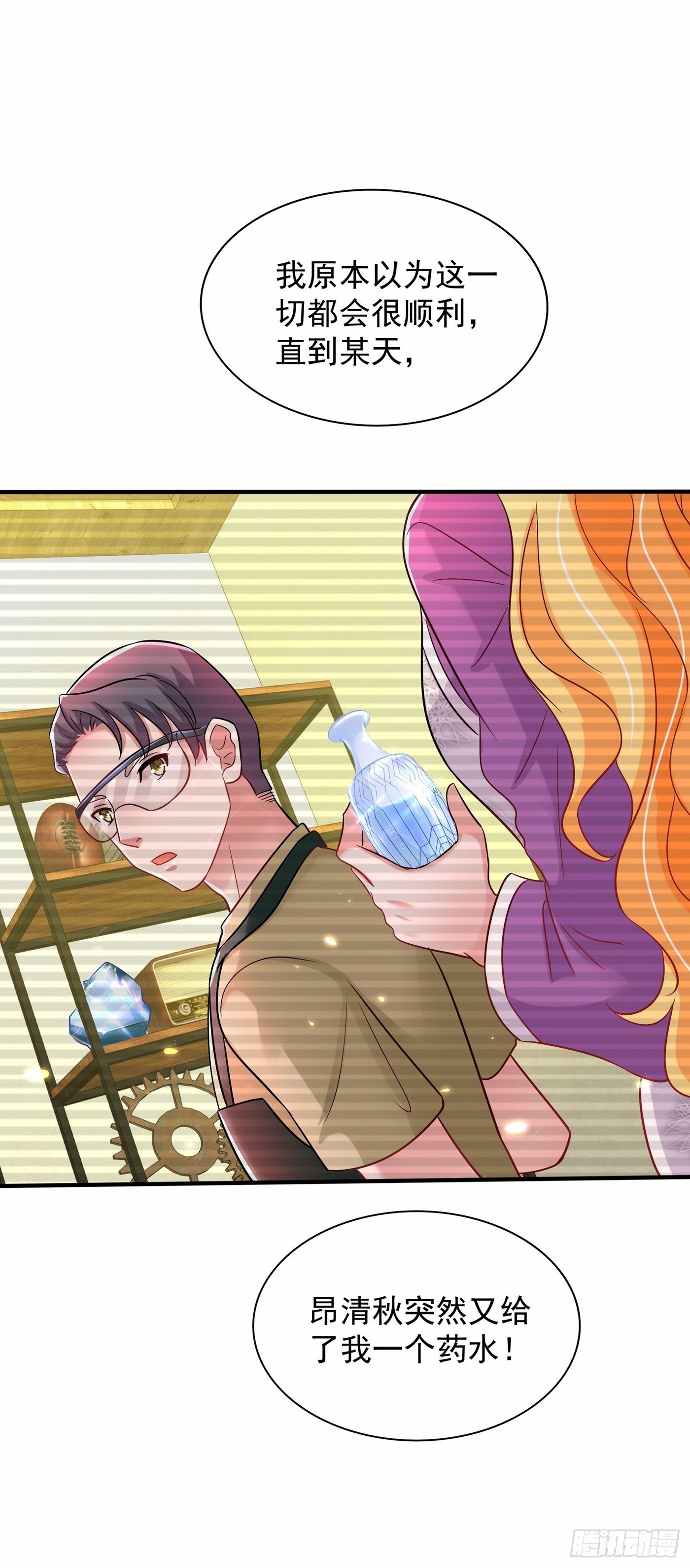 第107话 昂清秋21