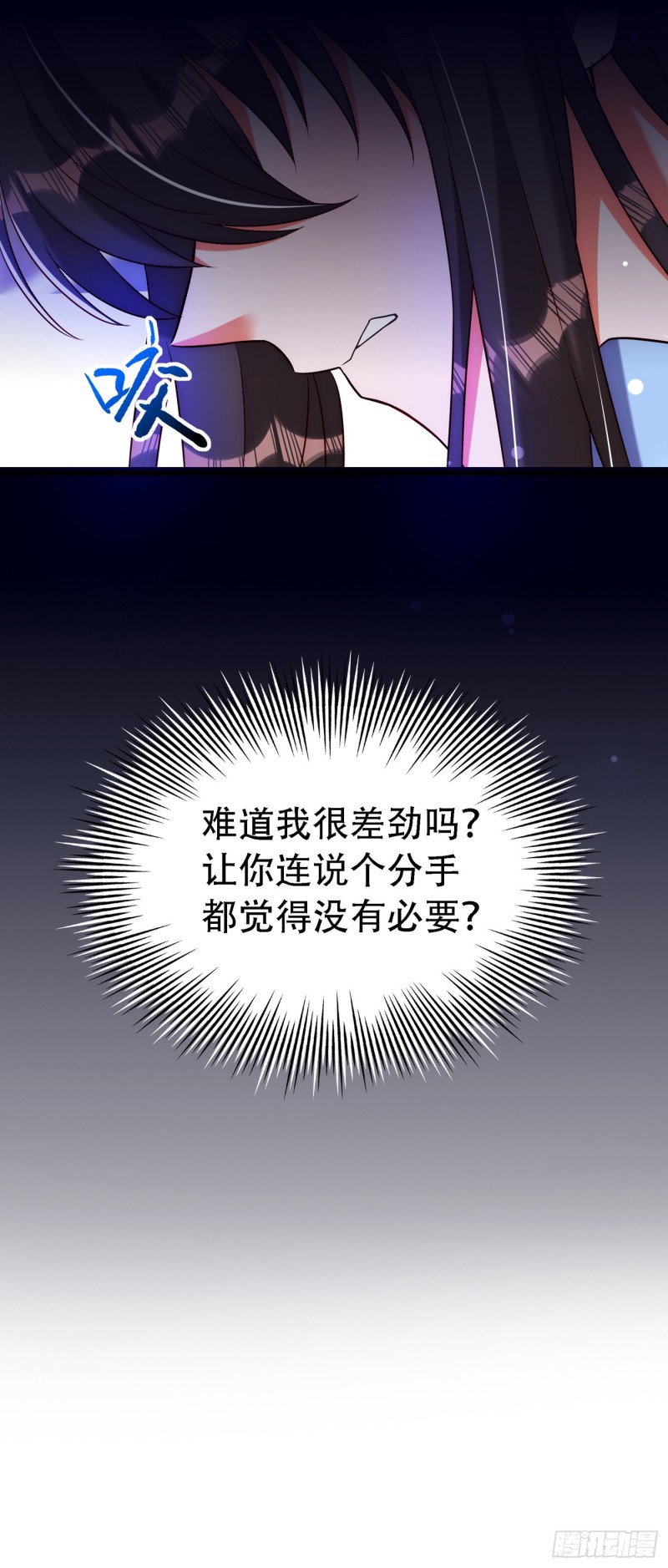 第228话 外公肯定起疑心了10