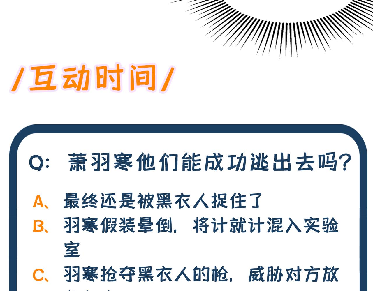 第283话 素儿，我好想你145
