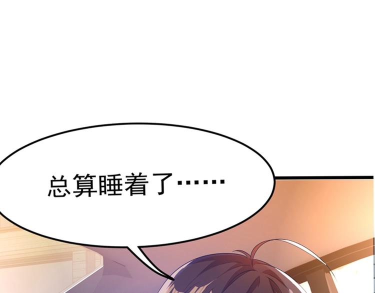 第2话 推倒与反推倒！18