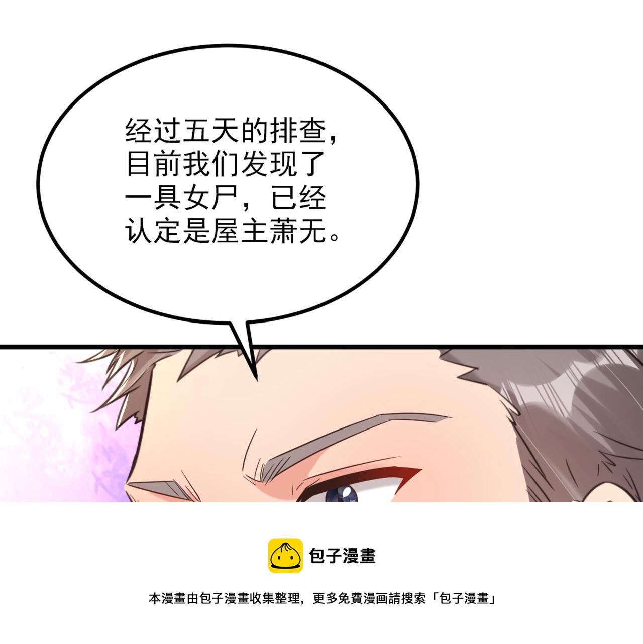第330话 带我去看他……51