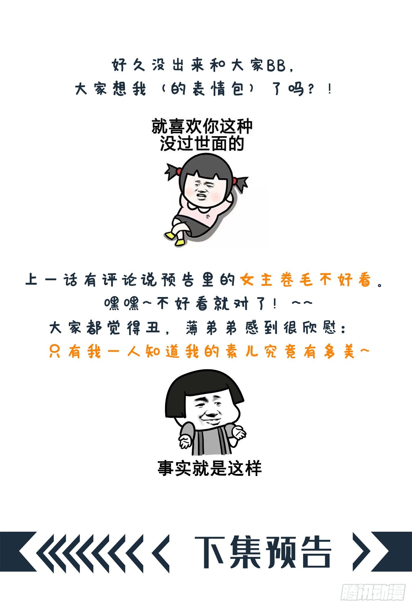 第92话 我们打个赌吧！46