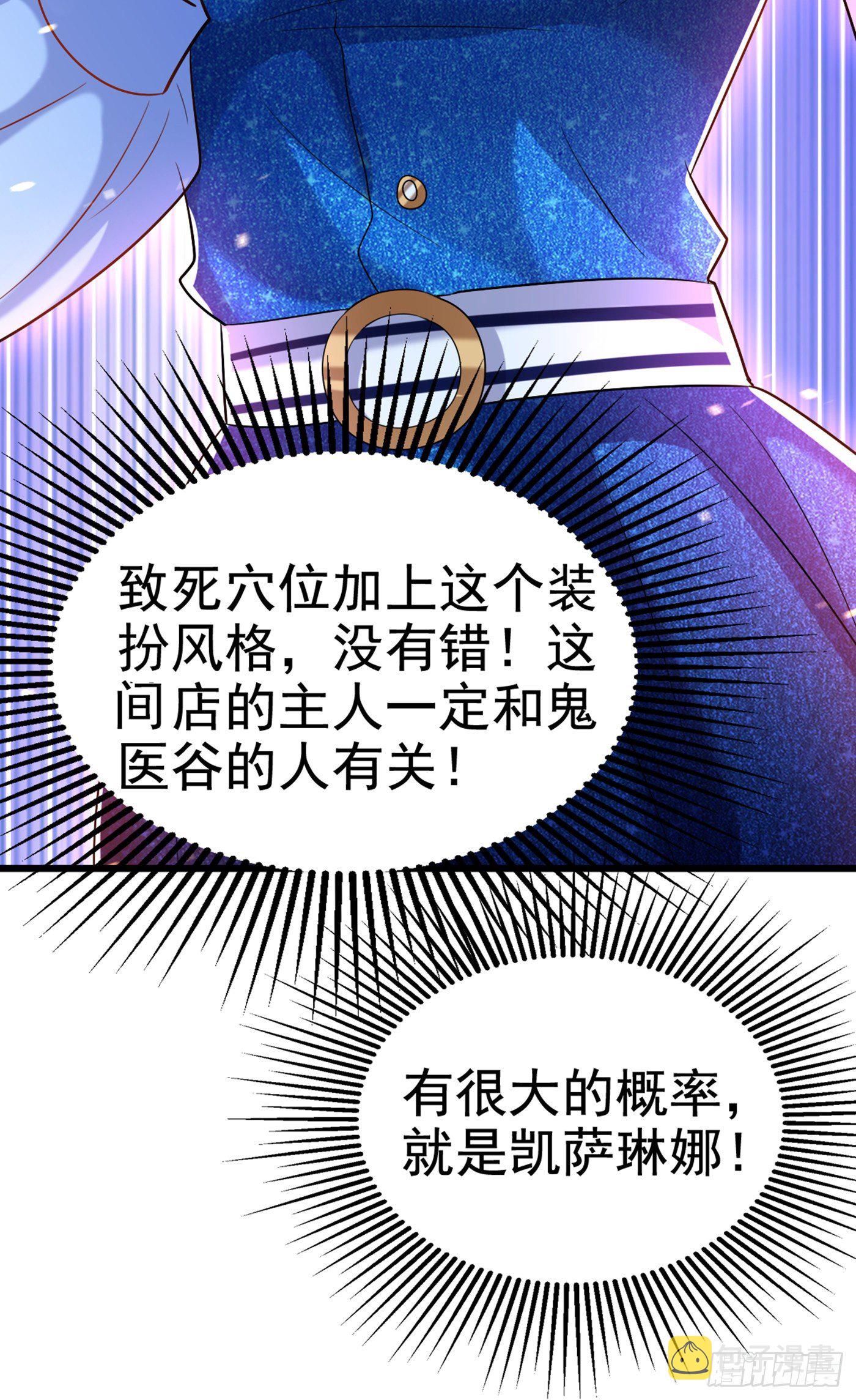 第166话 给你最好的照顾3