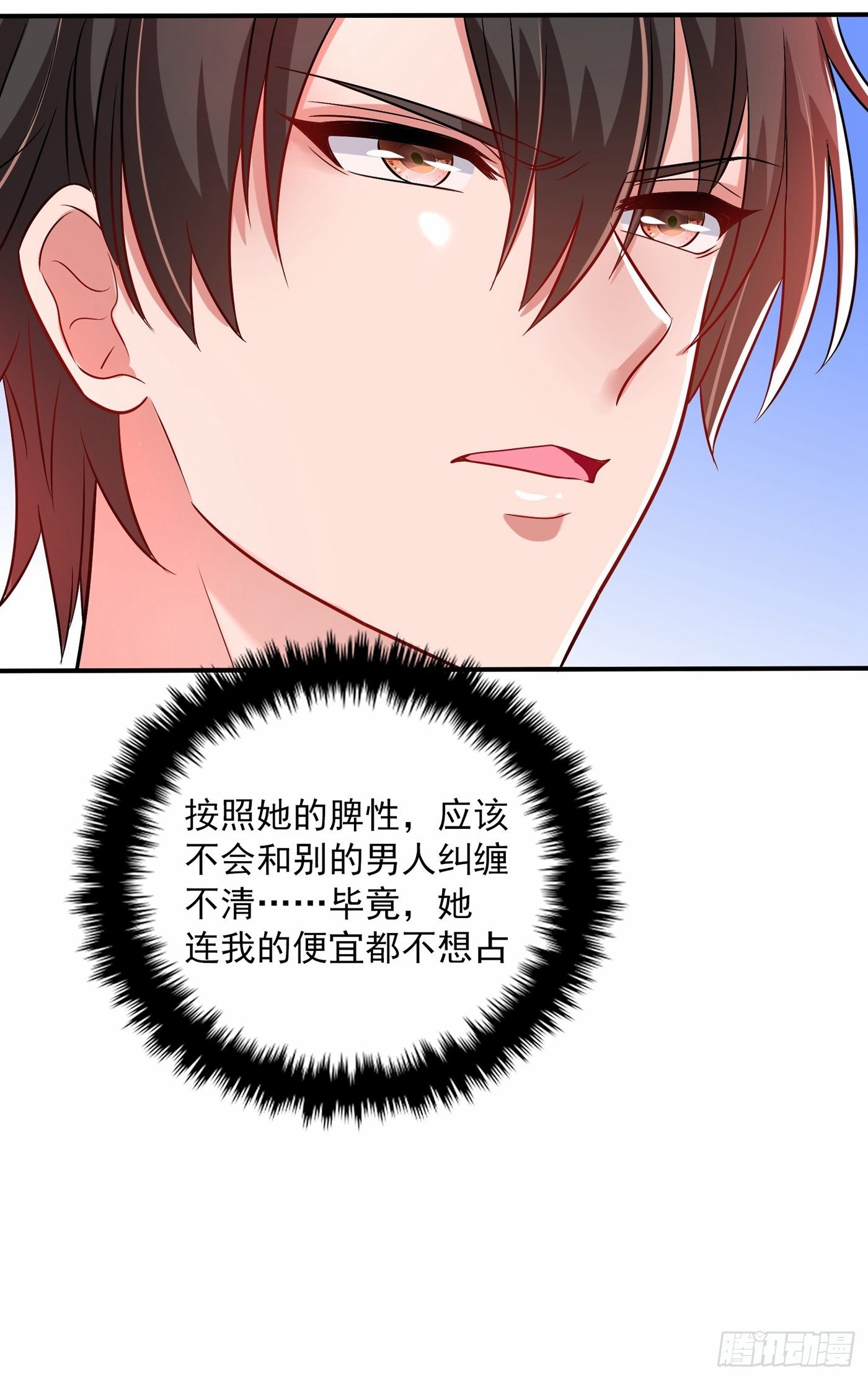 第84话 看我怎麽惩罚你~37