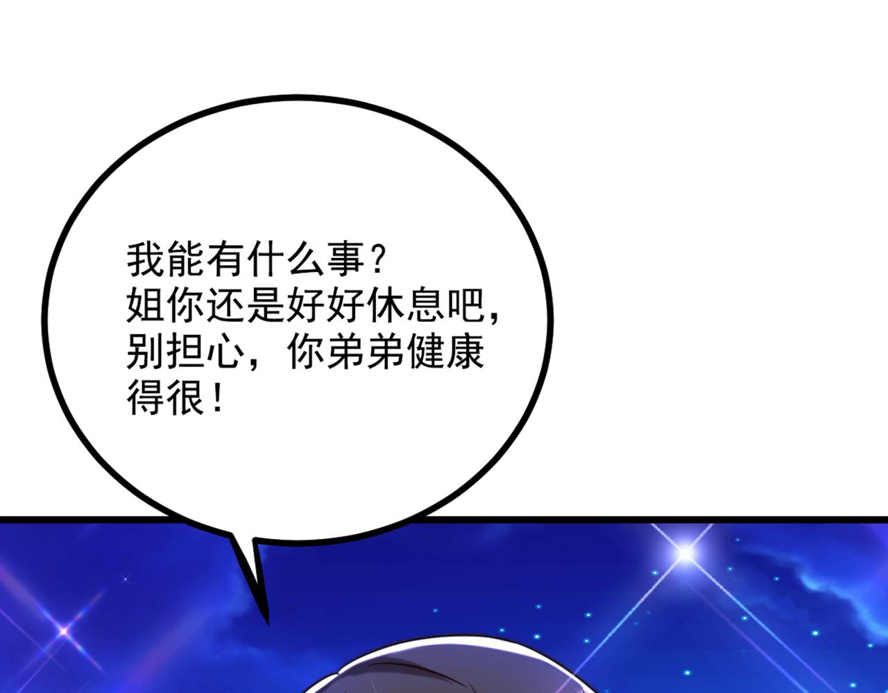 第281话 羽寒出事？！95