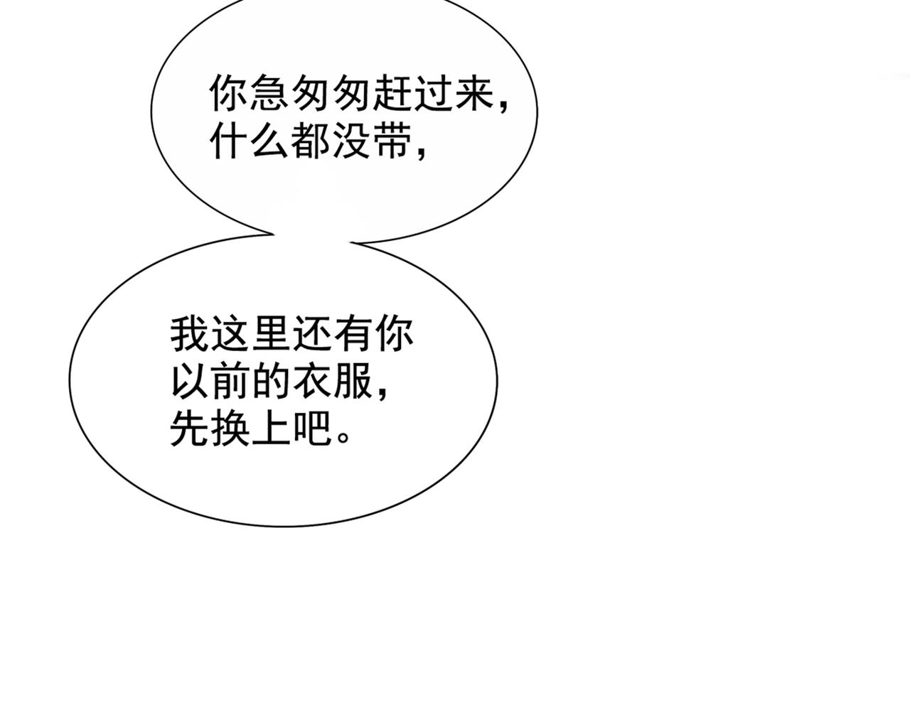 第288话 我们一起睡吧35