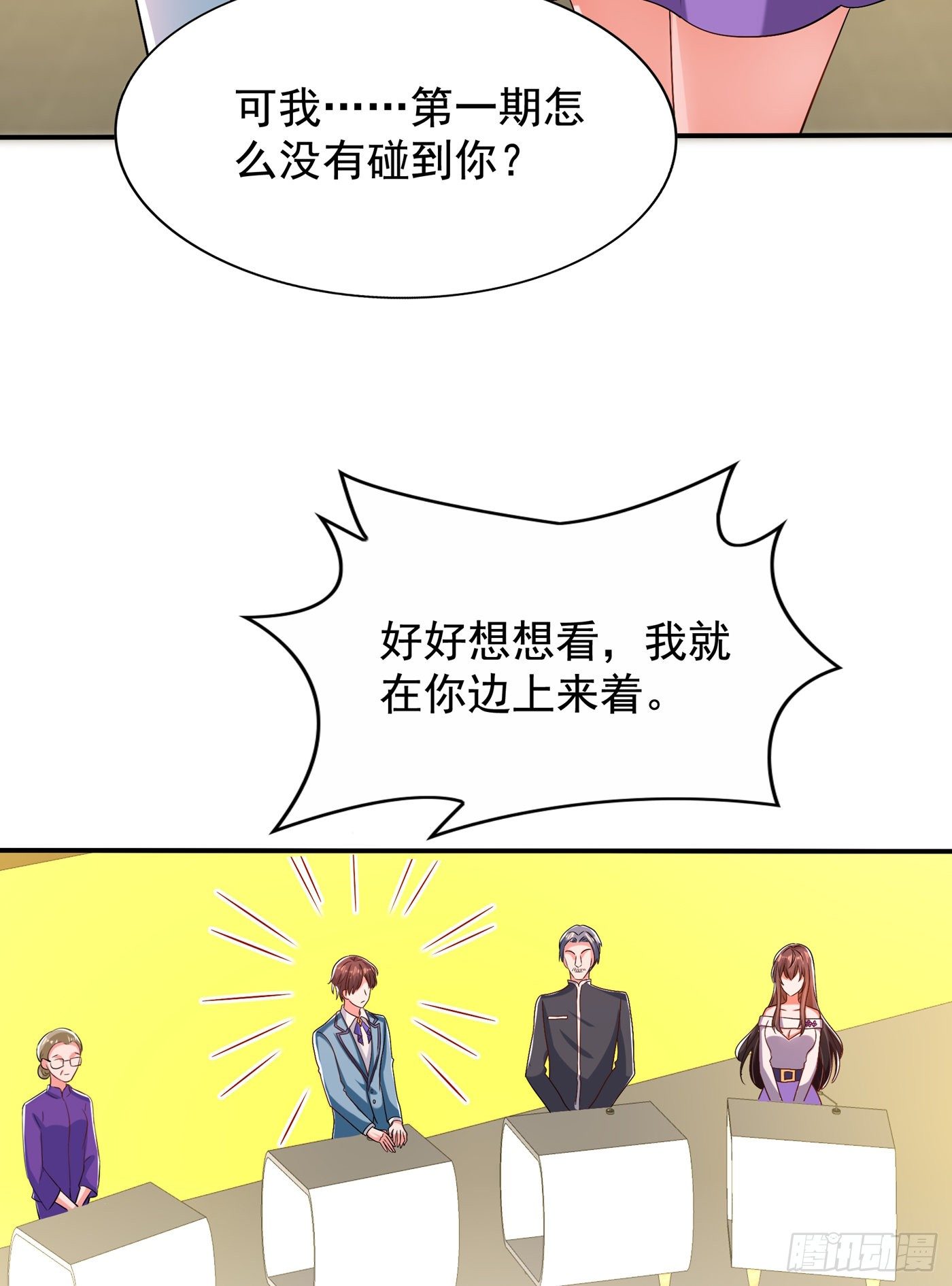 第150话 你怎麽在这里？32