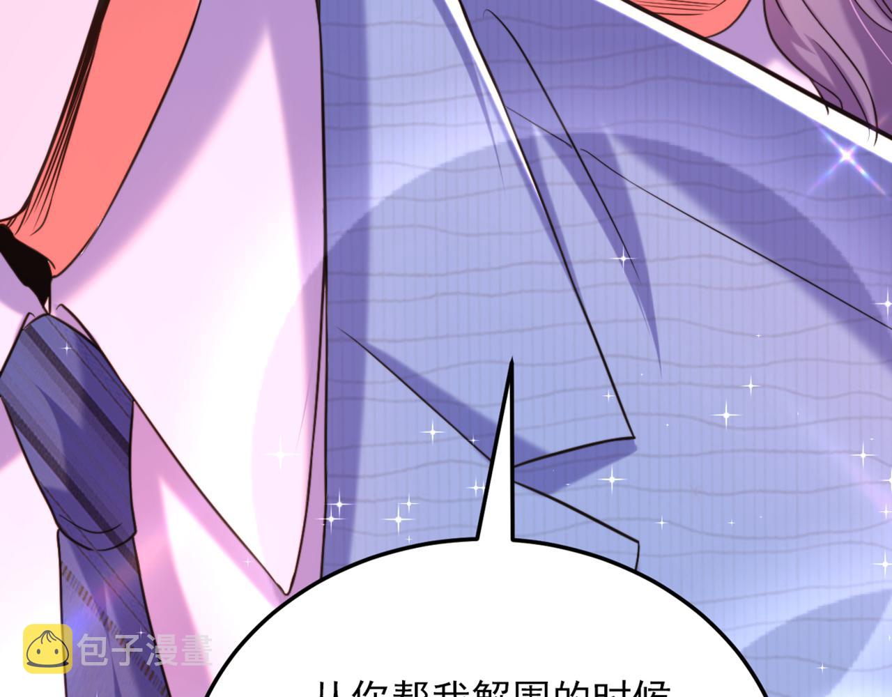 第306话 萧教授我喜欢你39