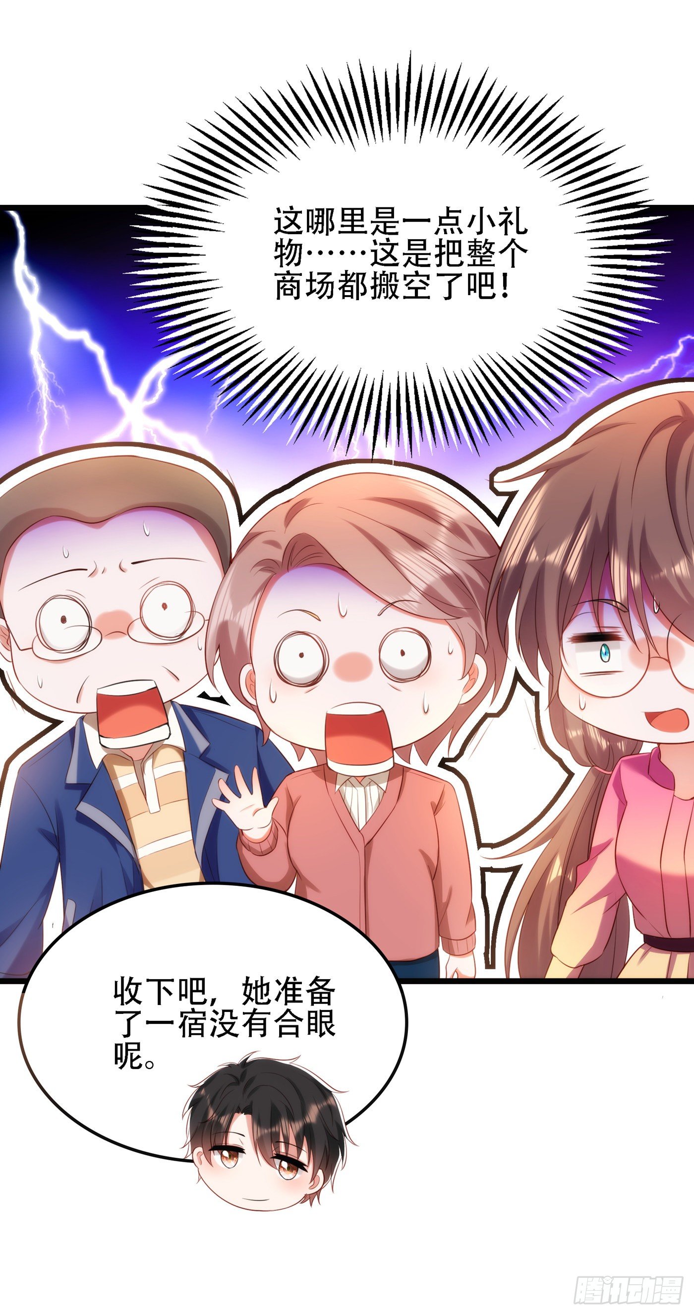 第131话 侄儿来救场43