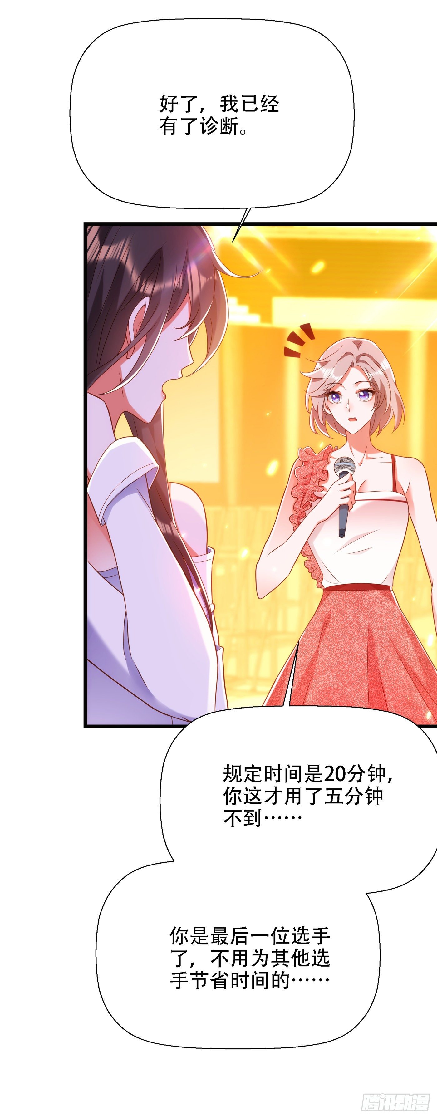 第152话 他没病25