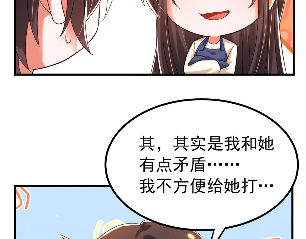 第270话 你不会喜欢晴月吧？5