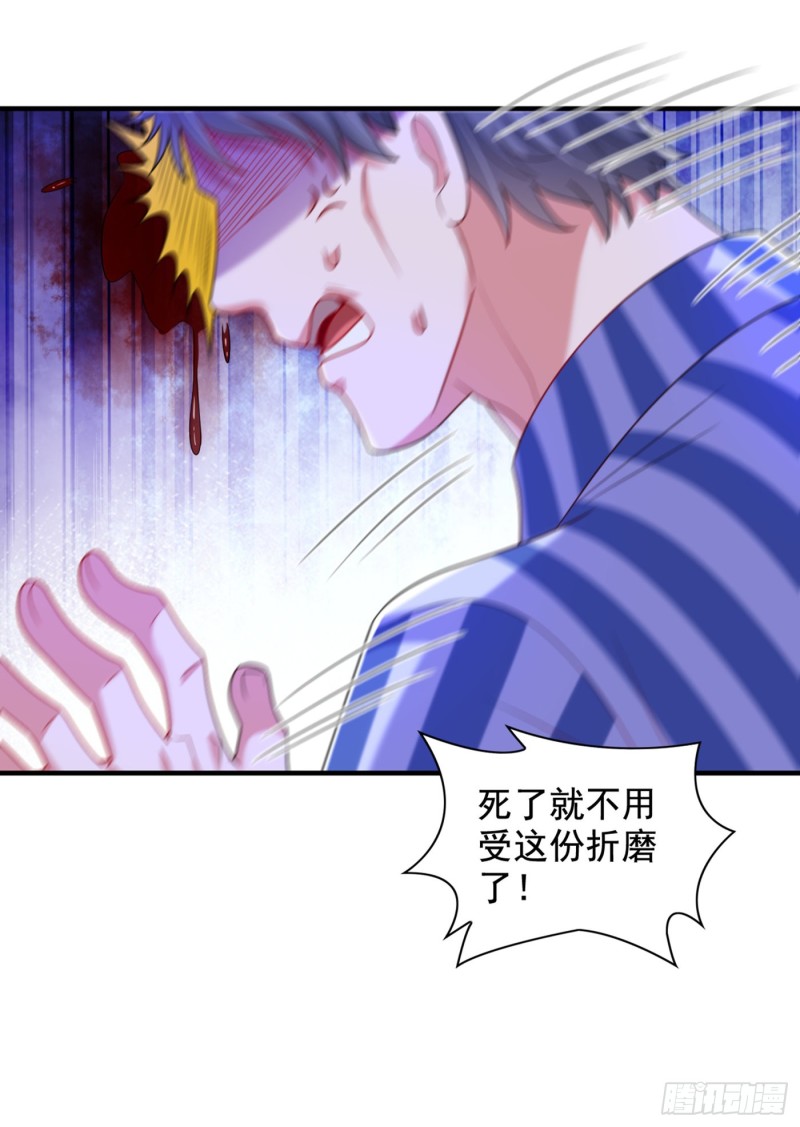 第260话 你还是那麽勇敢33