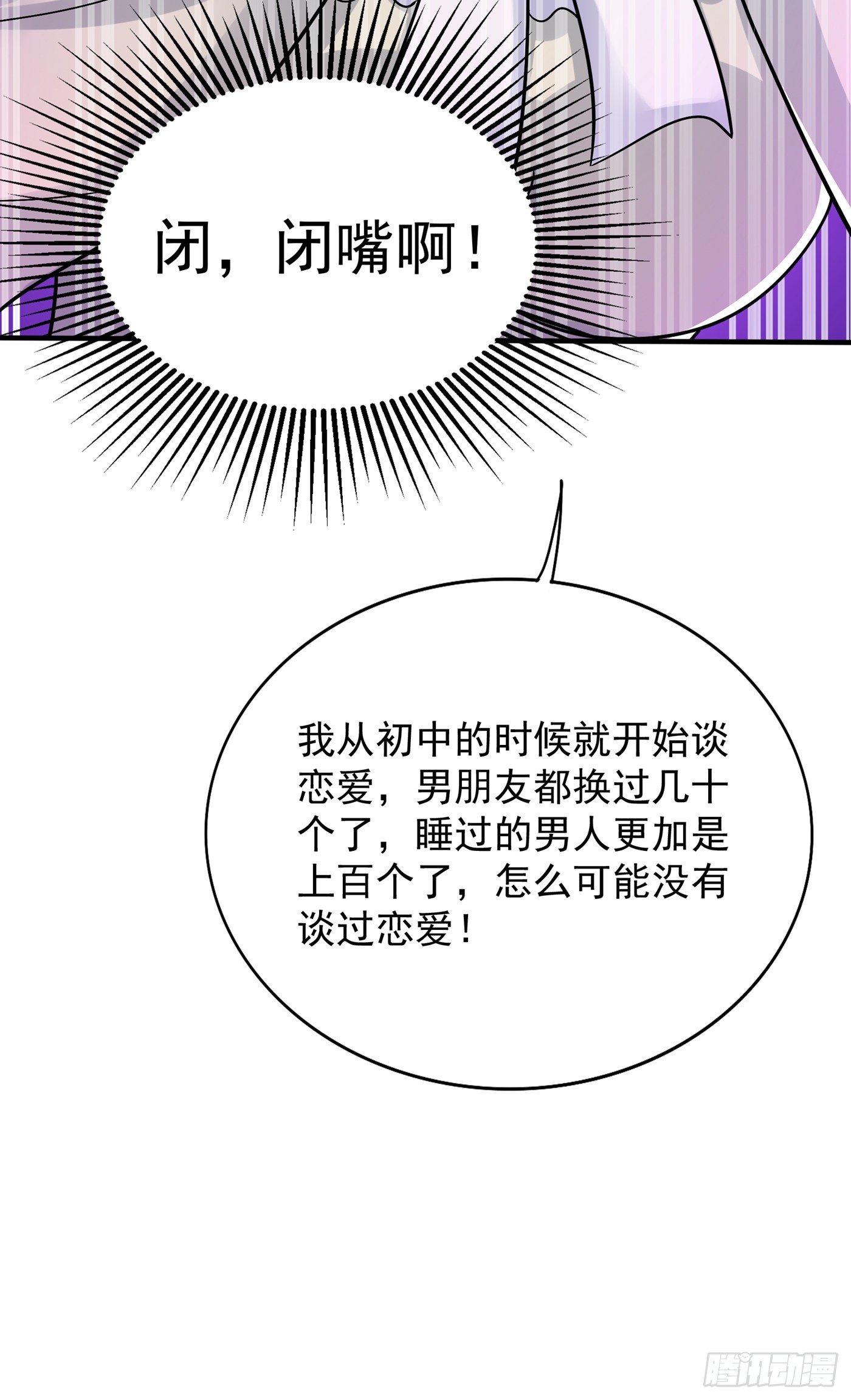 第89话 你林素怎麽没摔死？39