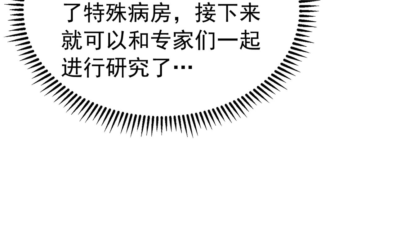 第267话 姑姑，救救孩子吧43