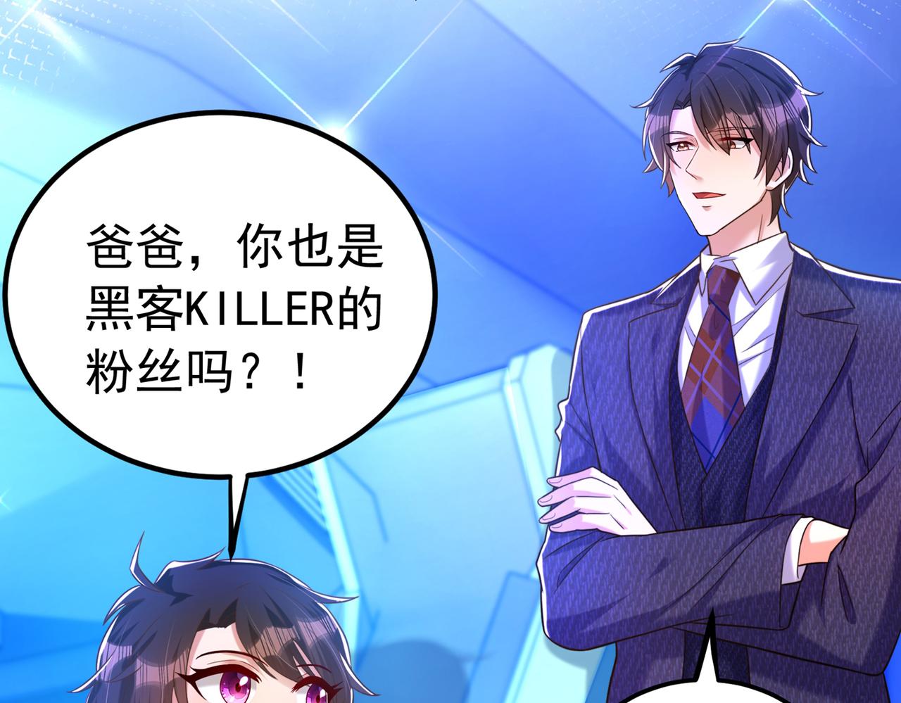 第269话 爸爸，你太厉害了！43