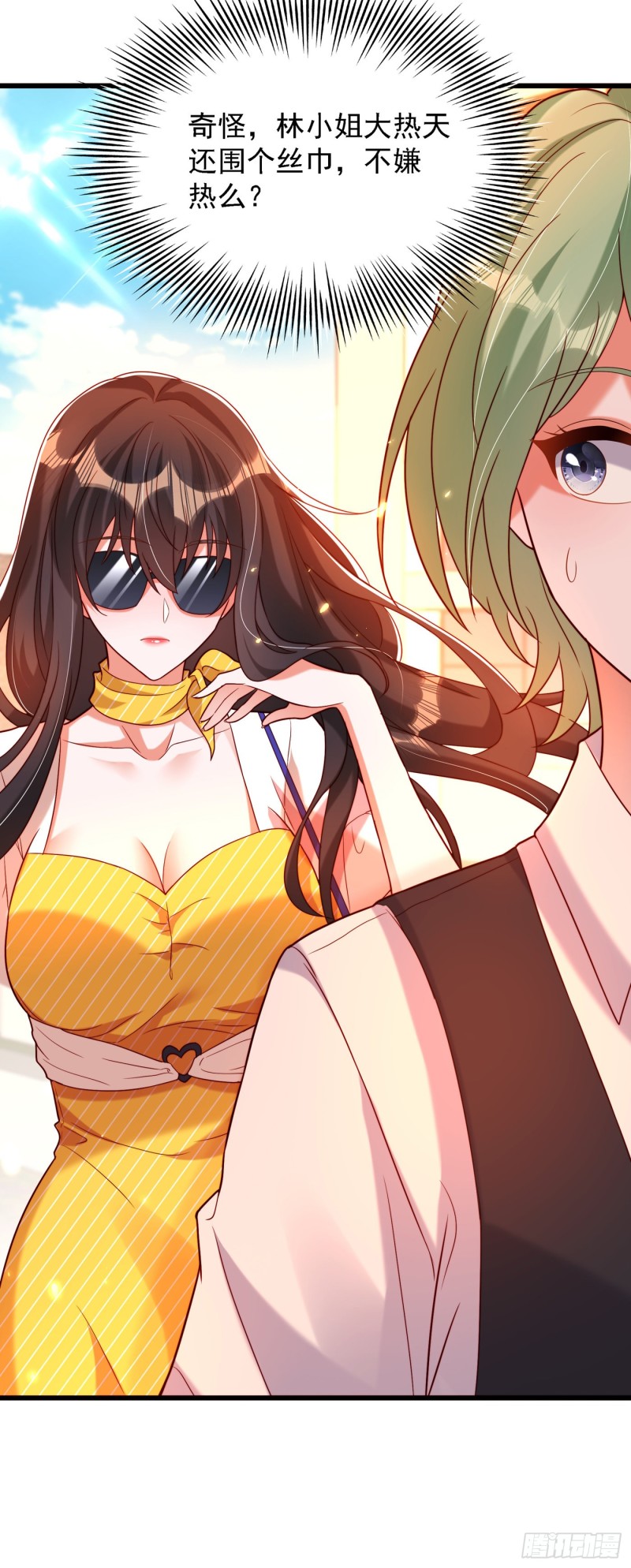 第190话 女主怎麽变成她了21