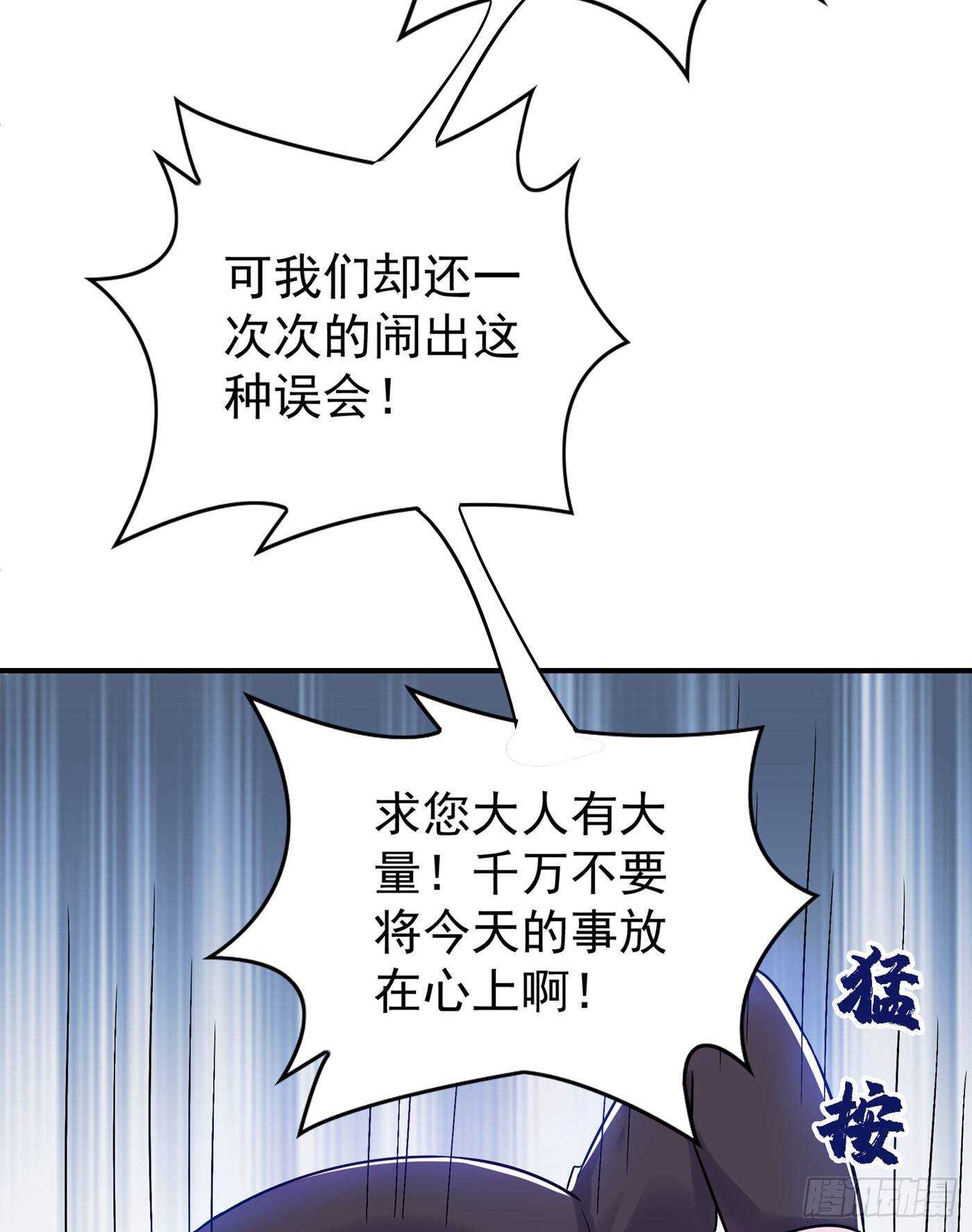 第48话 我的手段比你多2