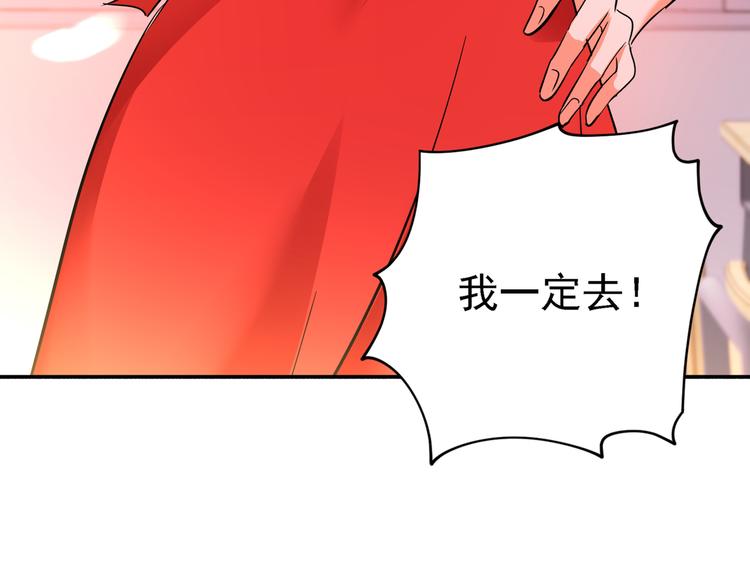 第23话 别有用心的宴会邀请！98