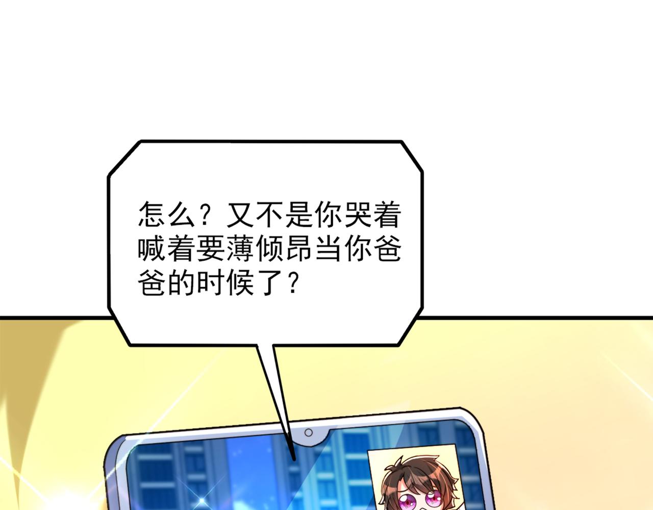第277话 萌宝的控诉98