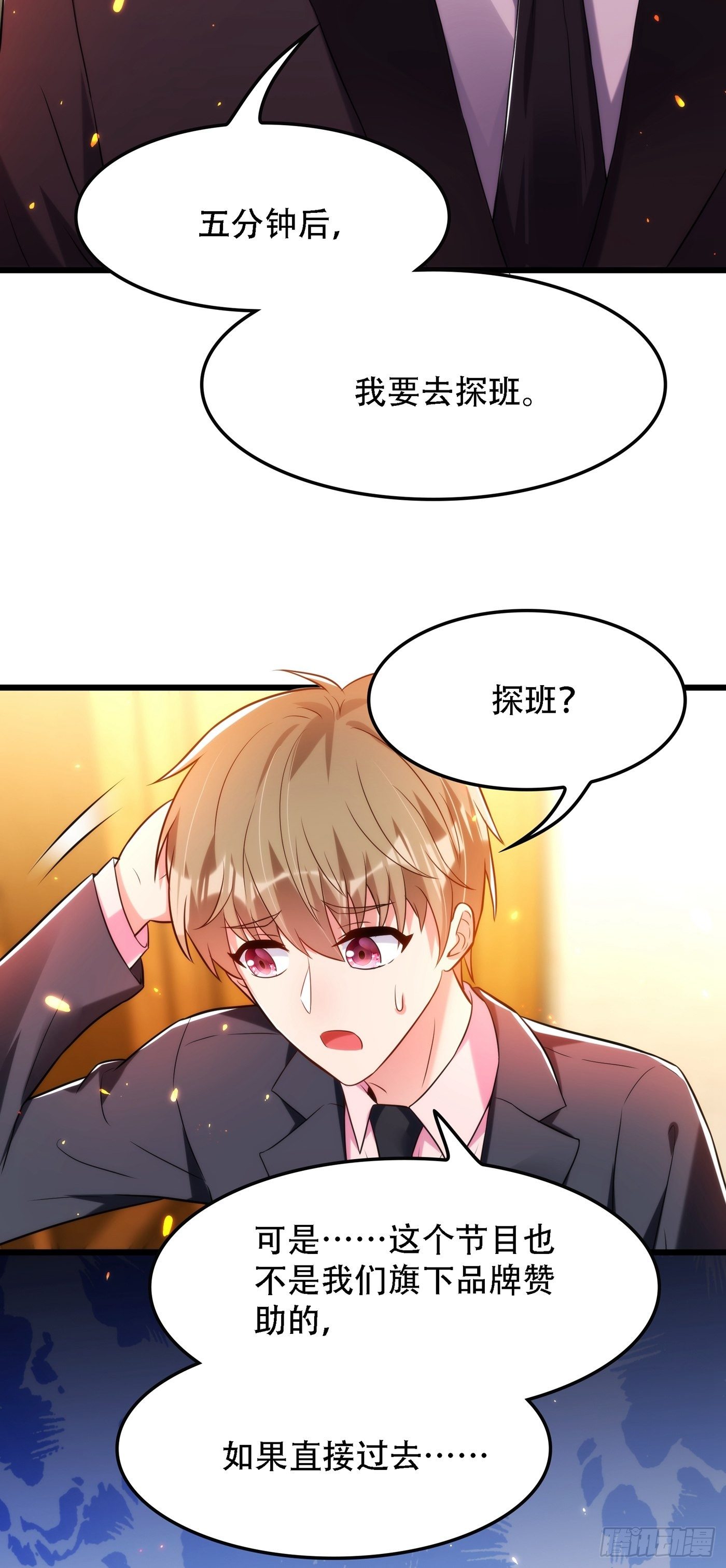 第79话 你的评级是……11