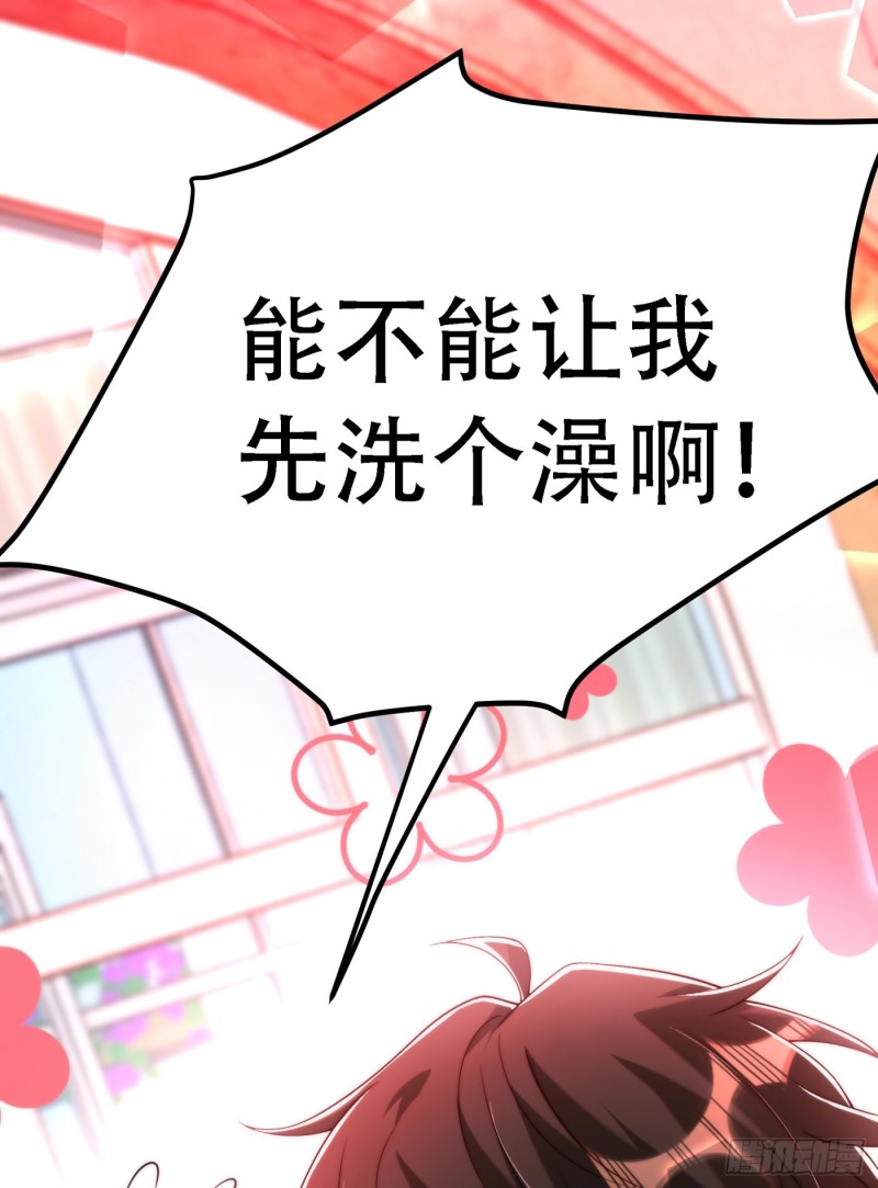 第204话 你要怎麽补偿我~26
