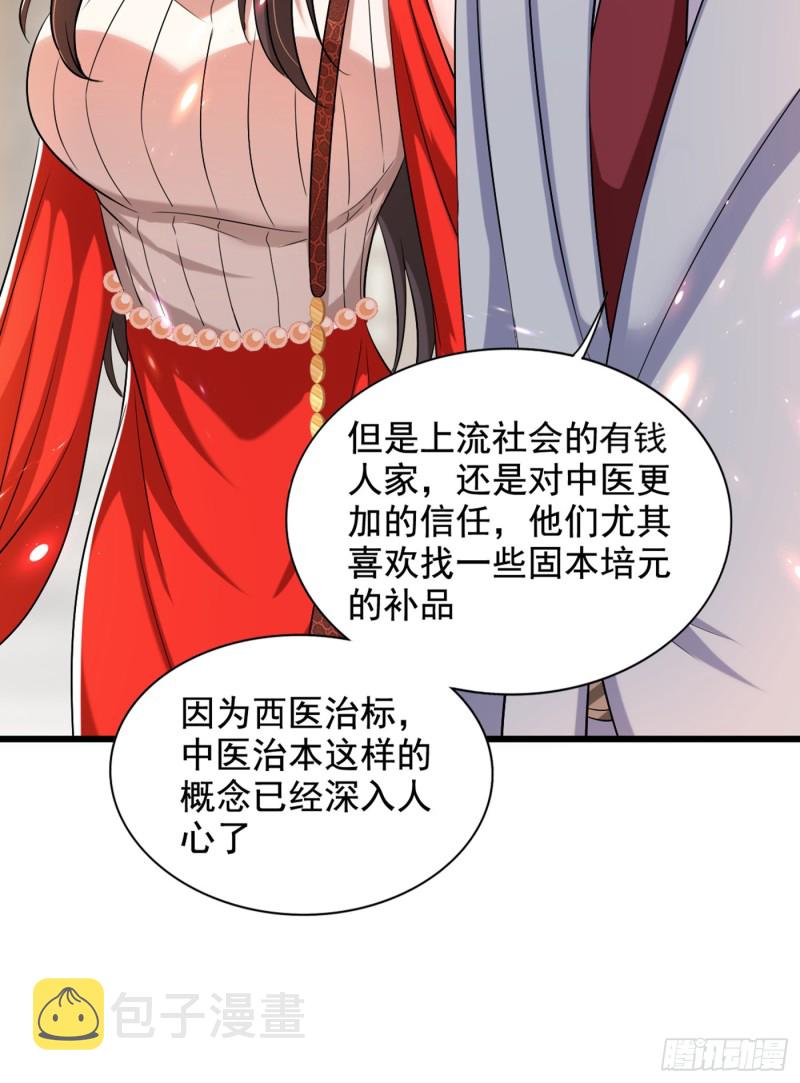 第212话 这个少年…不简单15