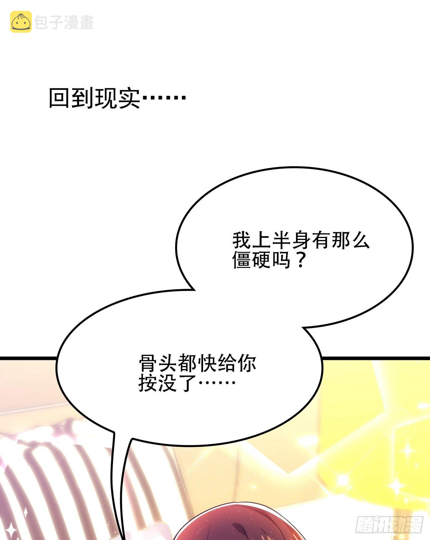 第110话 别人的影子6