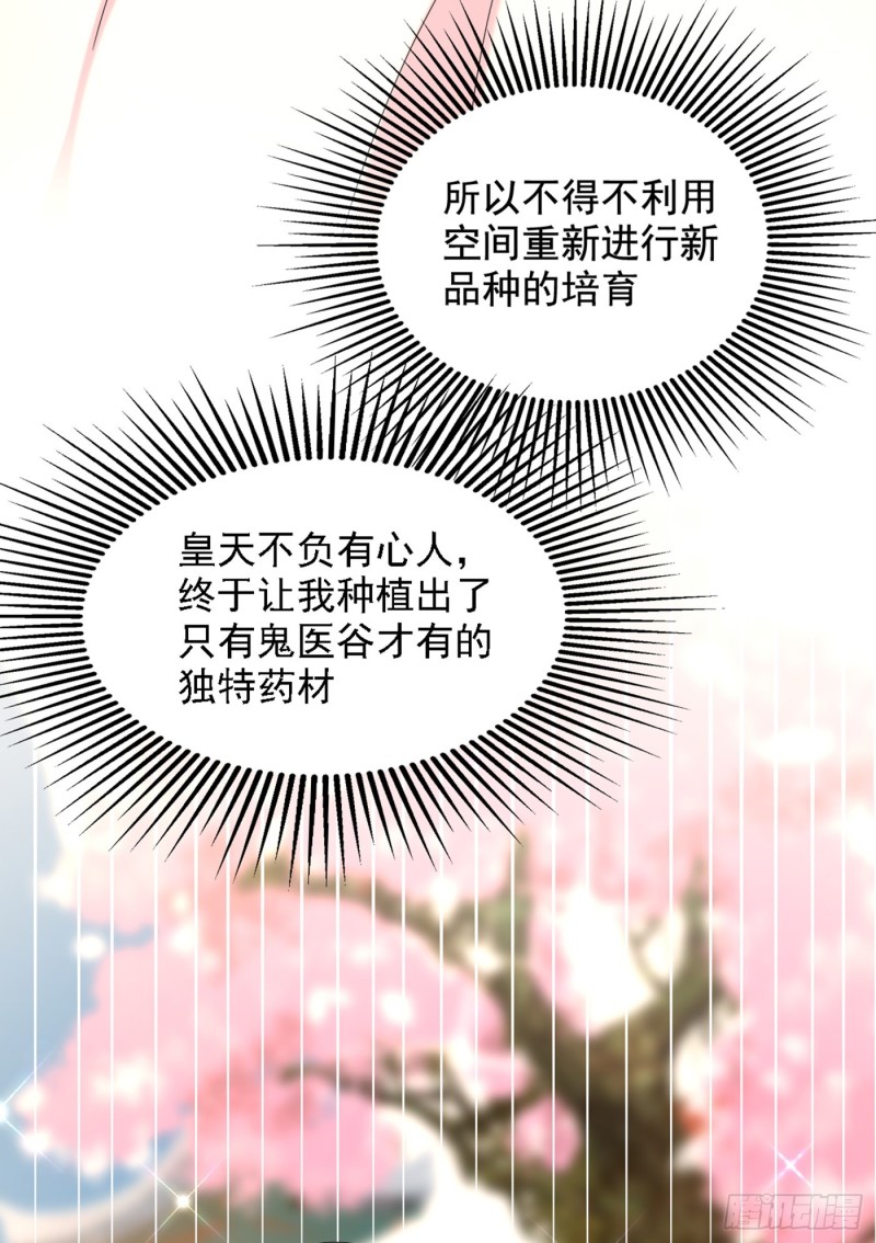 第207话 清秋，我可怜的孩子40