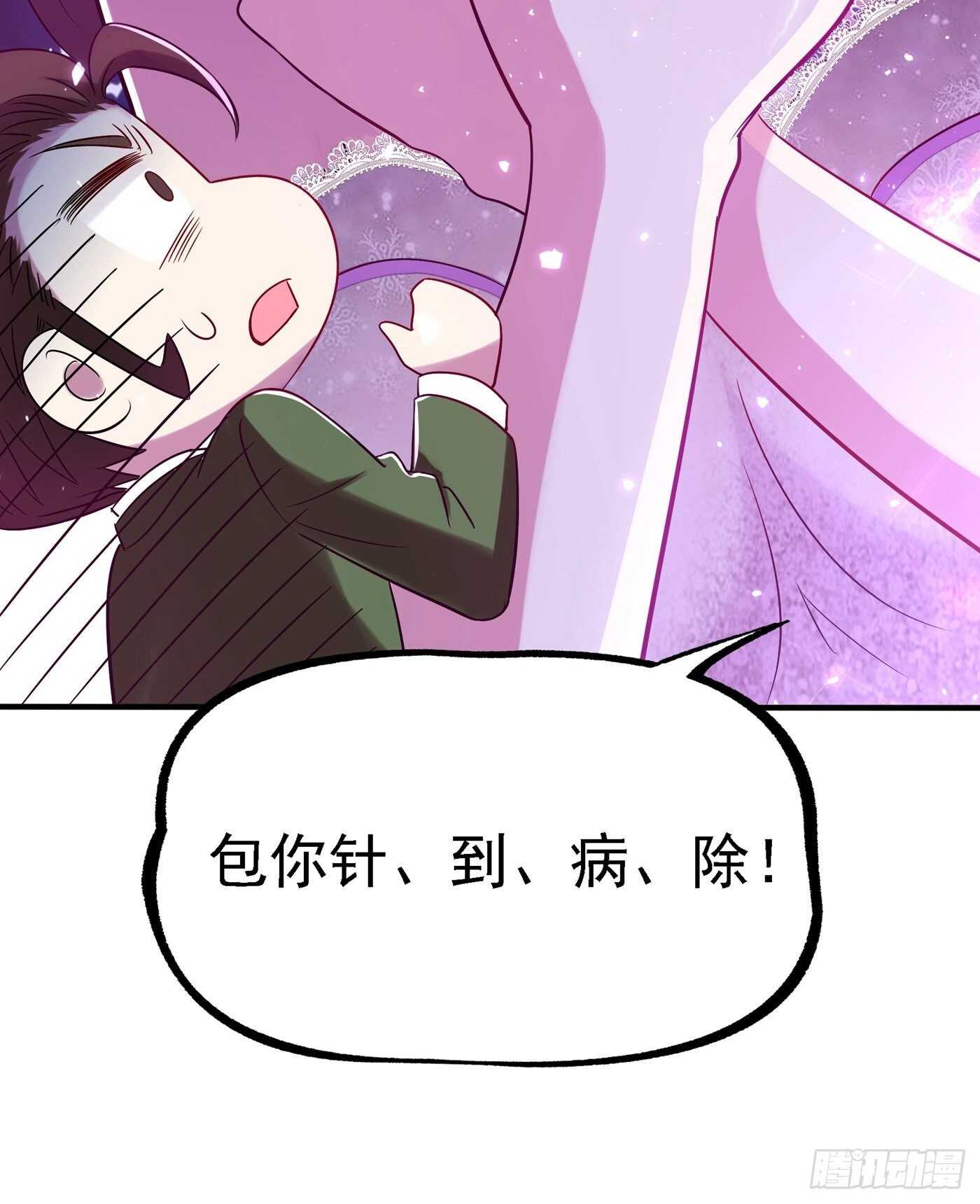 第45话 40米的针管听说过没61