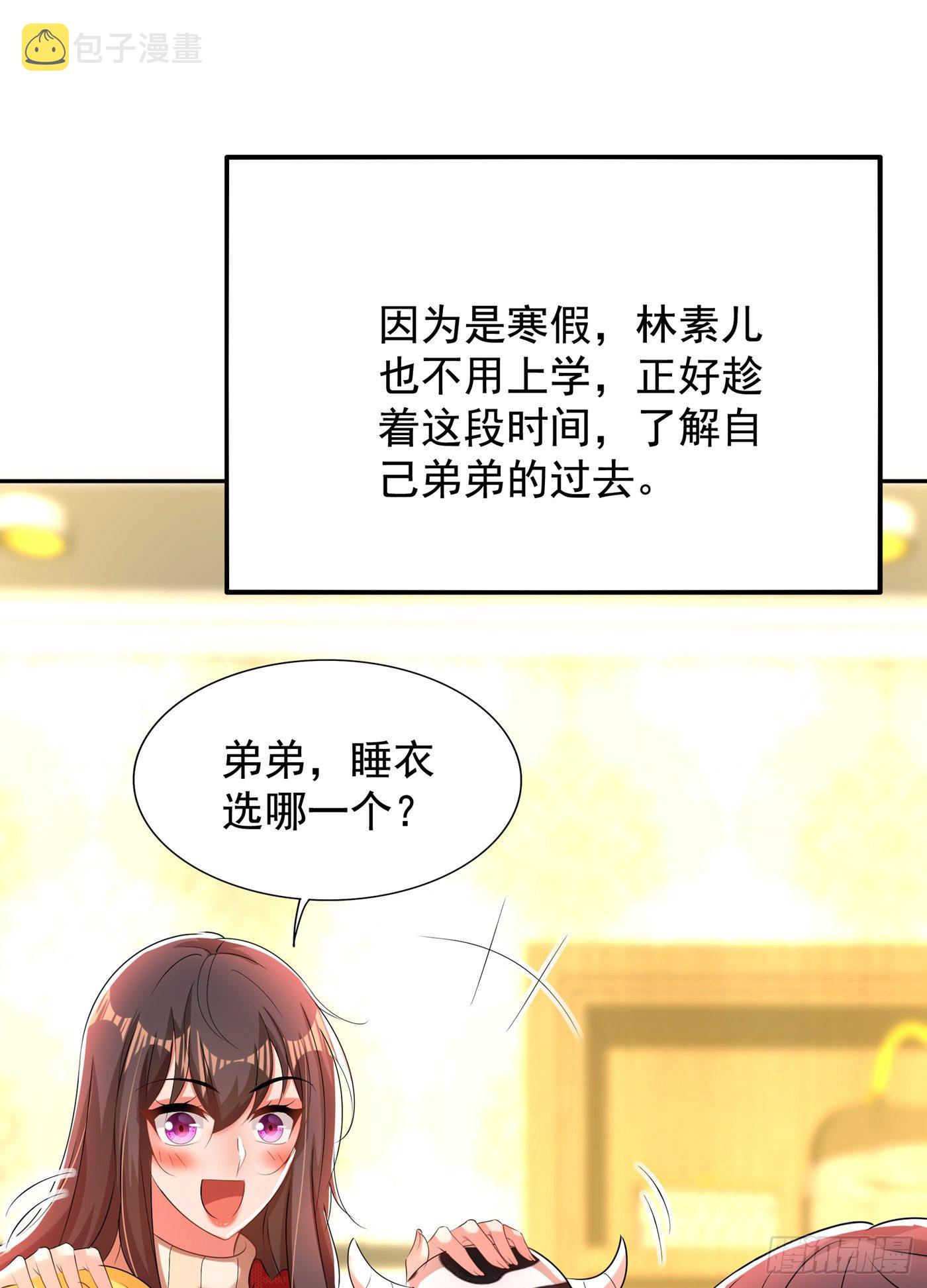 第135话 林素儿，不愧你是！42