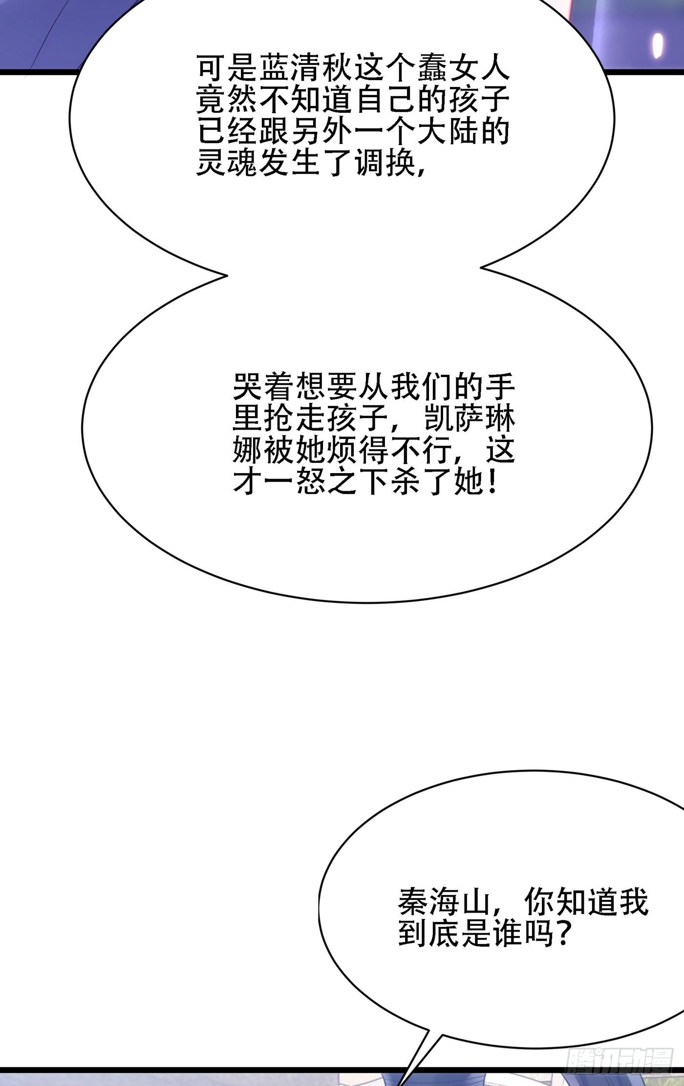 第103话 给我杀！6