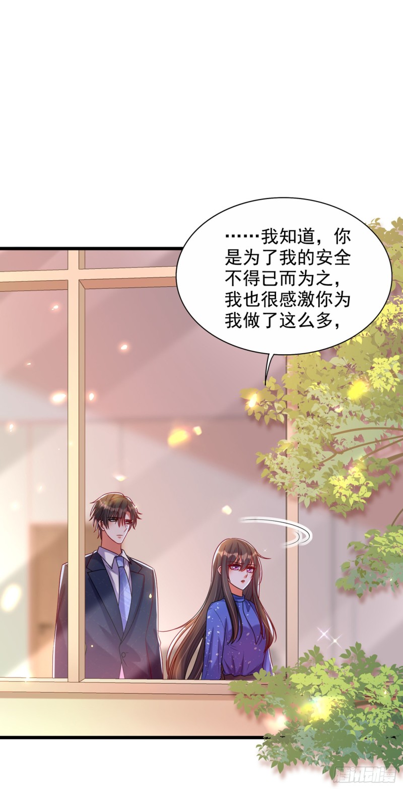 第256话 你真的相信我吗？38