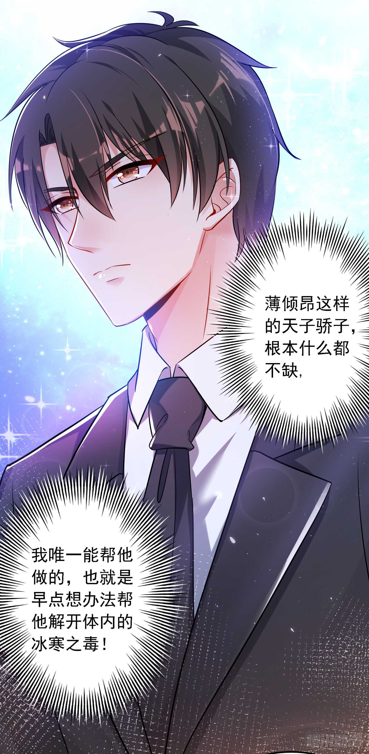 第38话 这个丫头，真要命！19