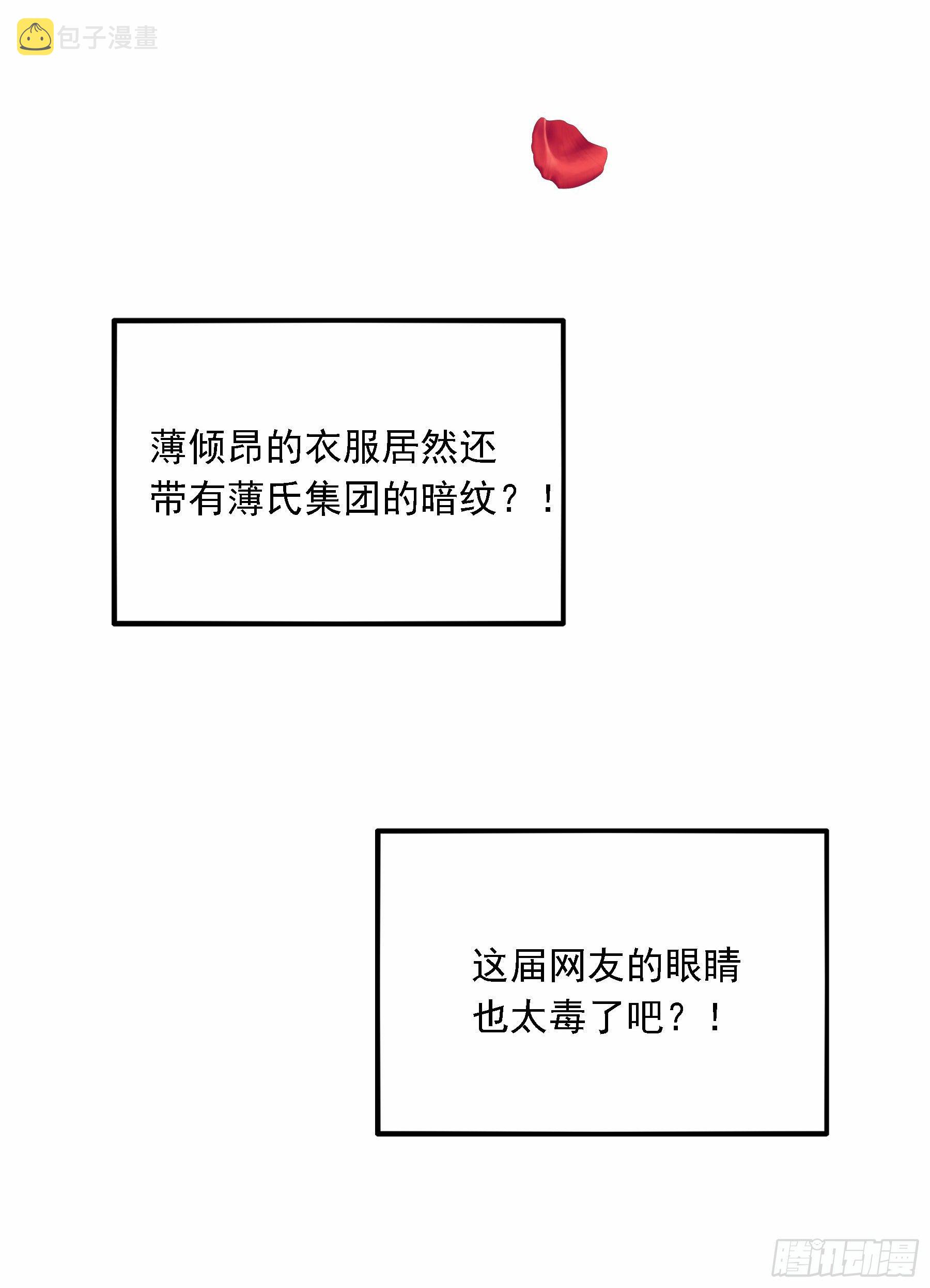 第78话 这对cp，我磕定了！45
