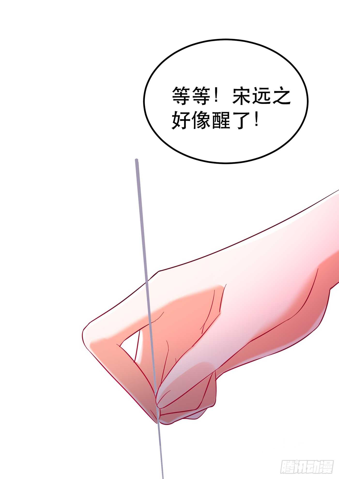 第31话 我是在跟你求婚！5