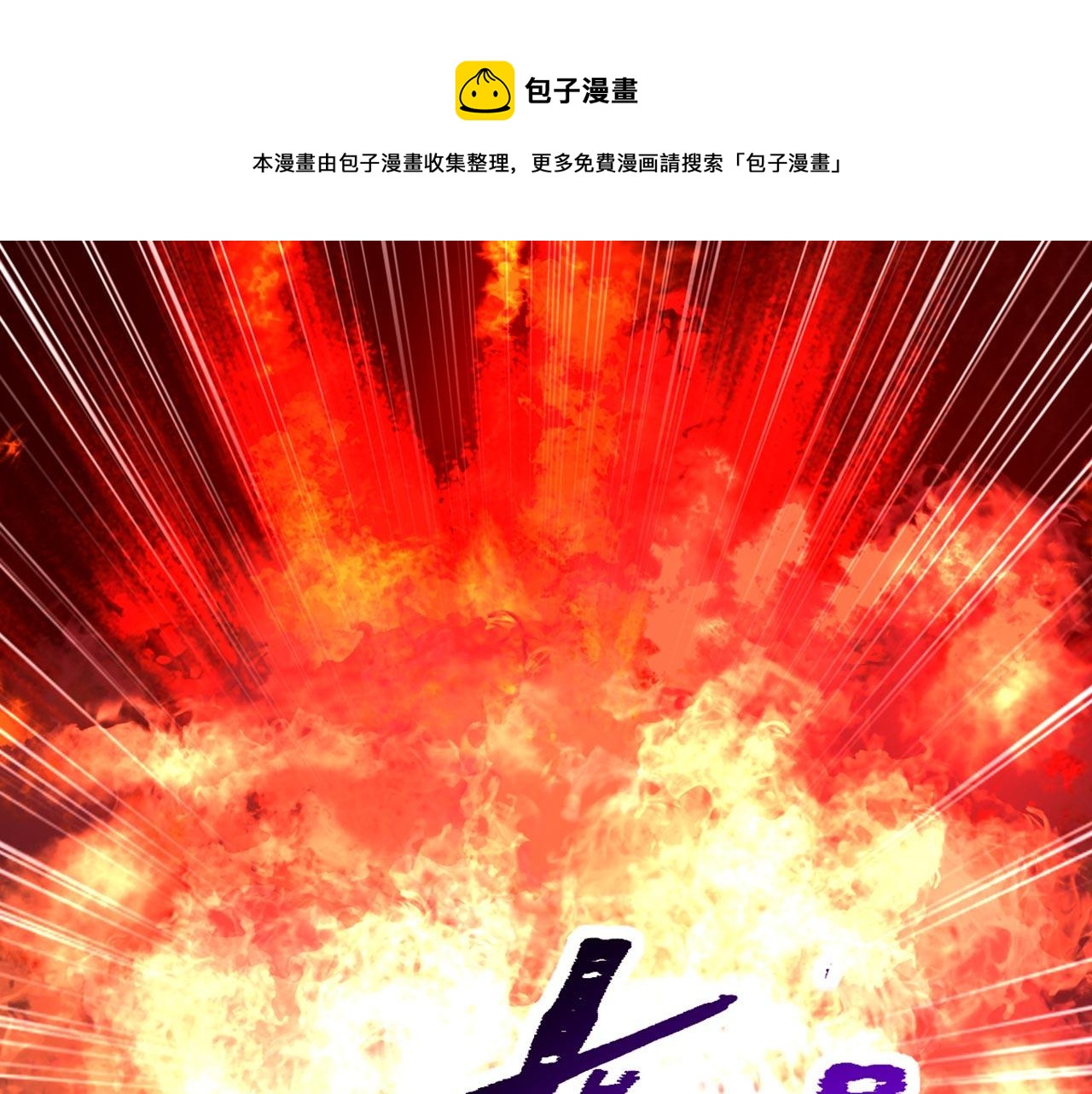 第326话 我这是…要死了吗94