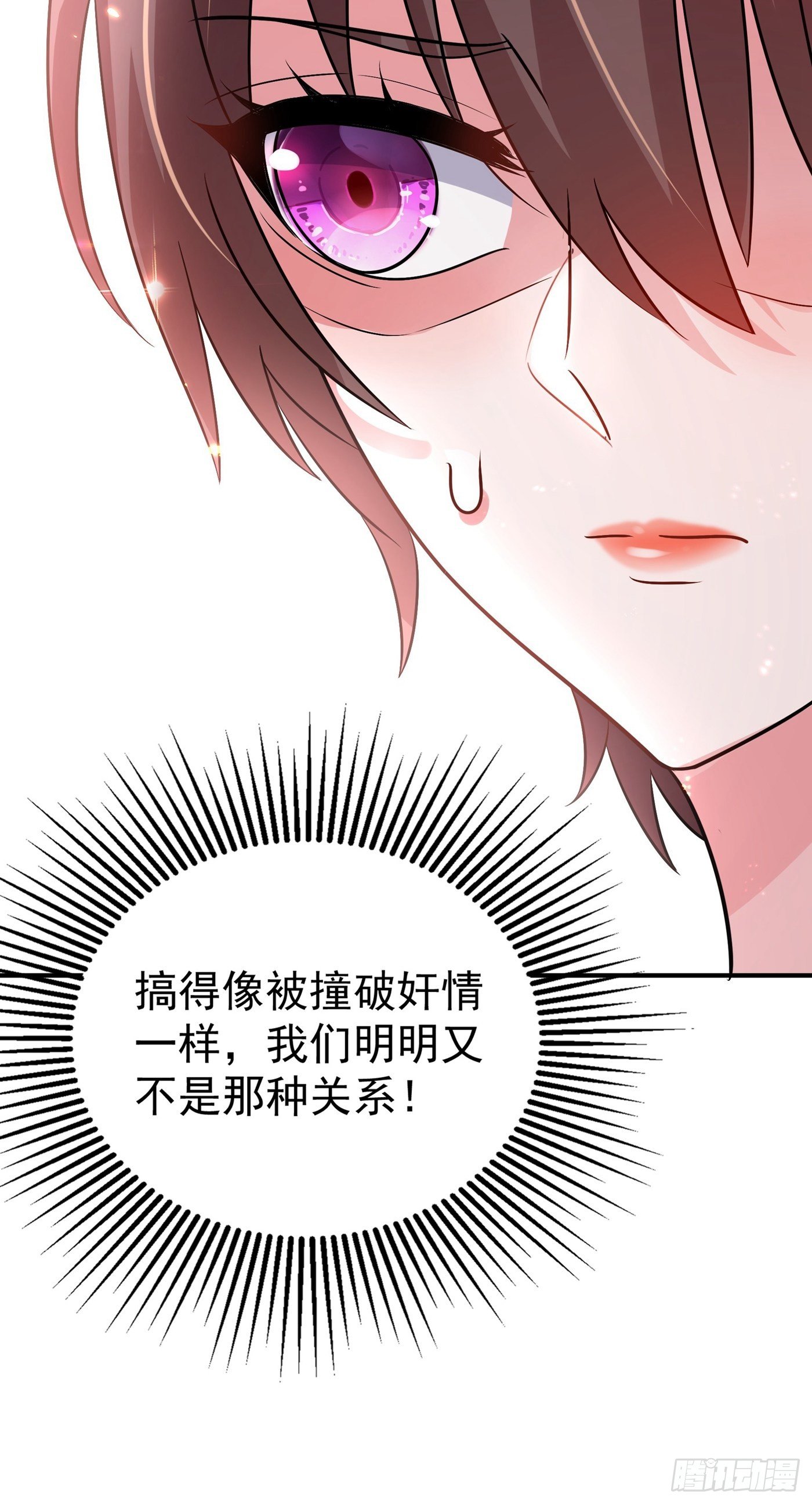 第85话 我们不是那种关系！19
