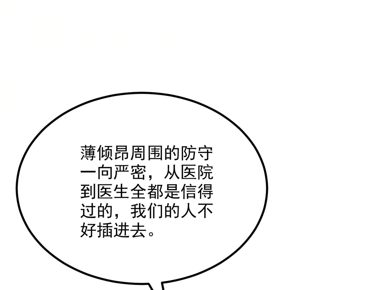 第316话 算他走运19