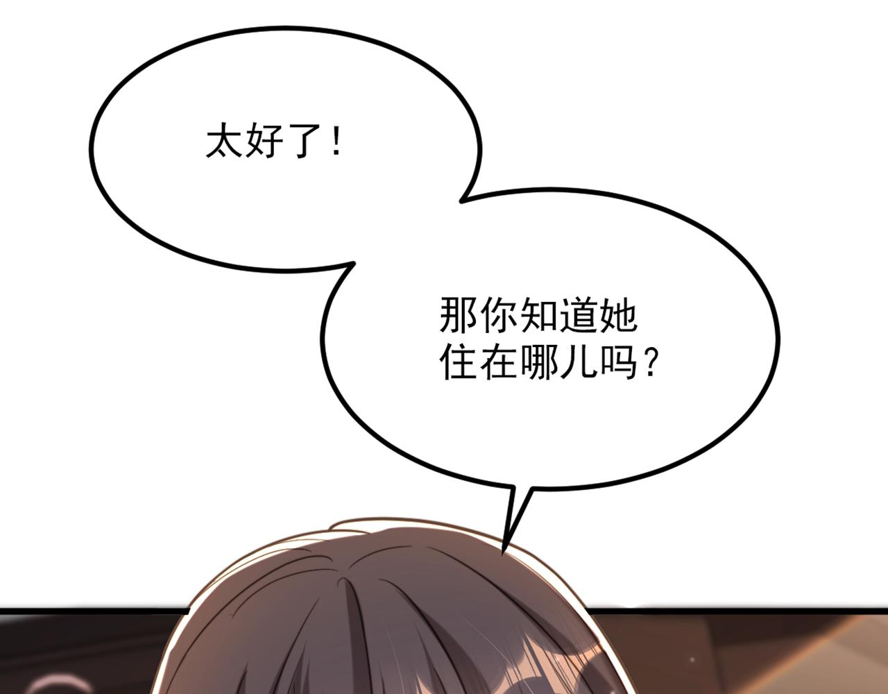 第362话 我真的要去求他吗67