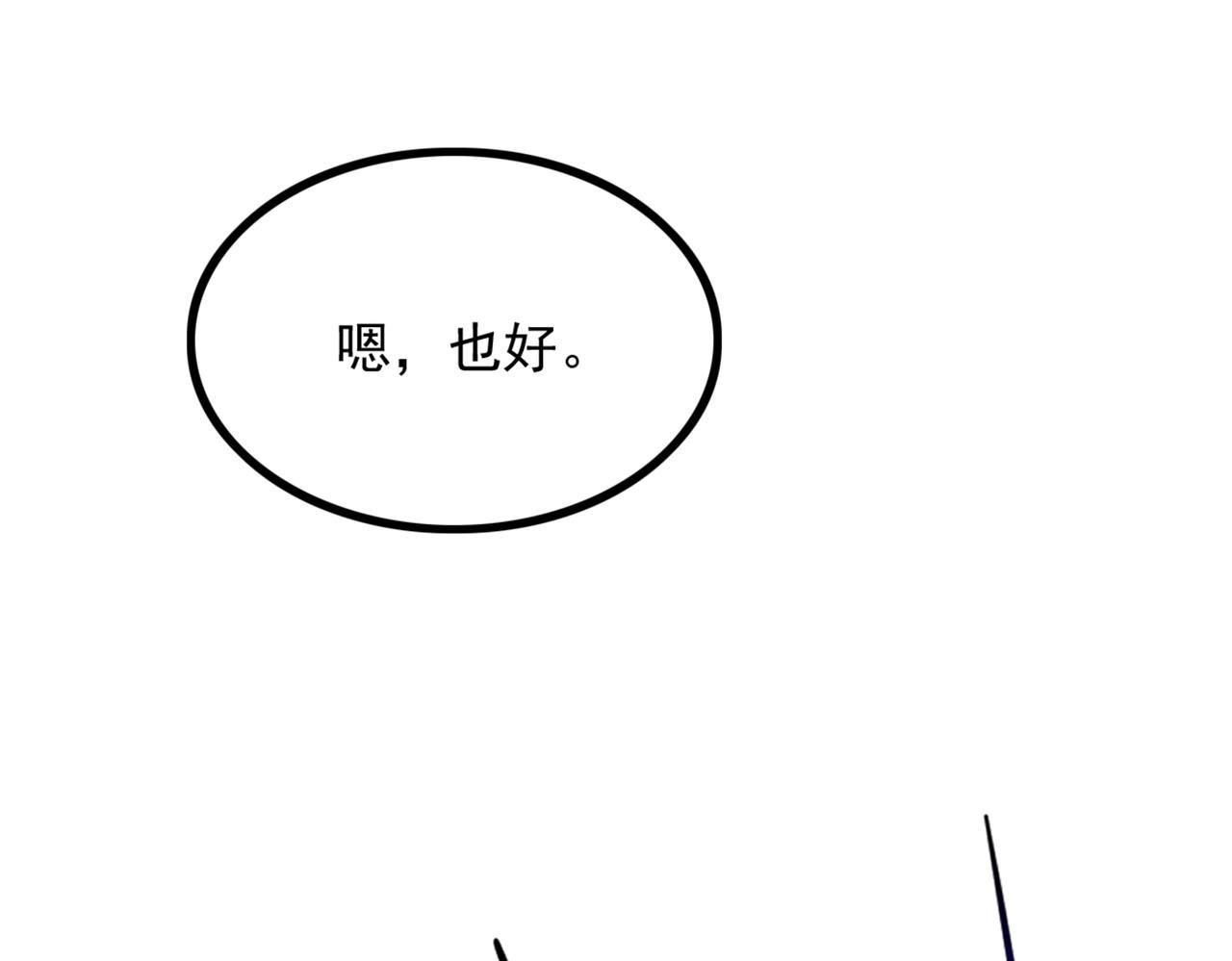 第290话 患者人间蒸发了？88