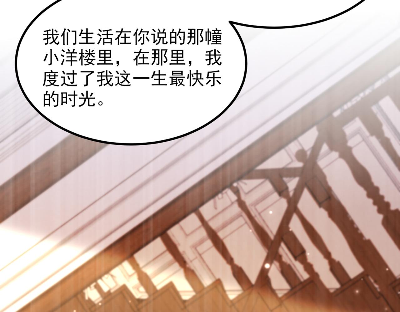 第353话 我恨薄家！12