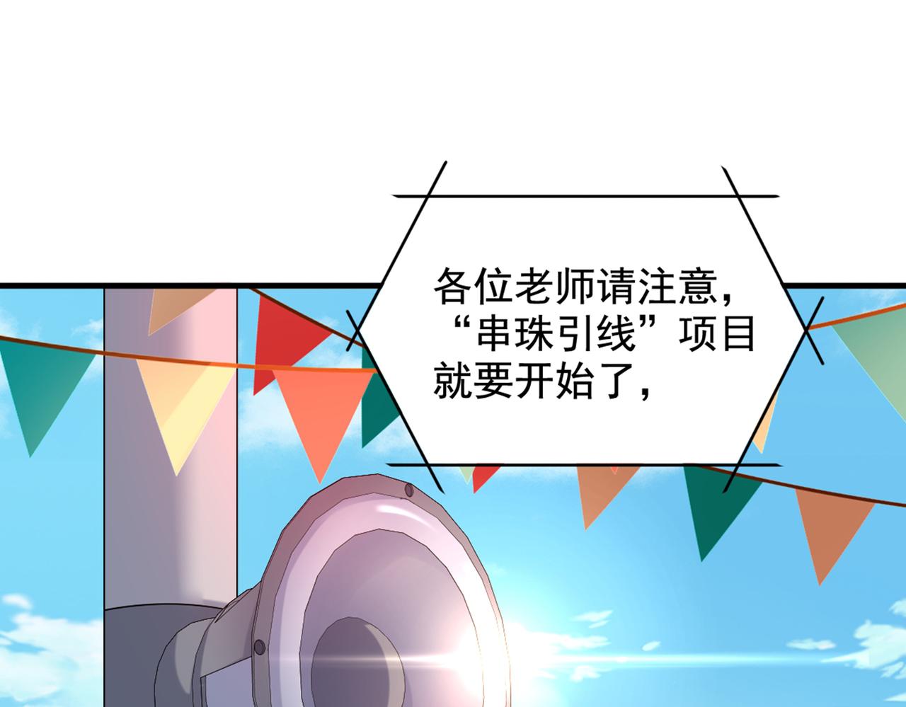 第291话 第一名是我们的！67